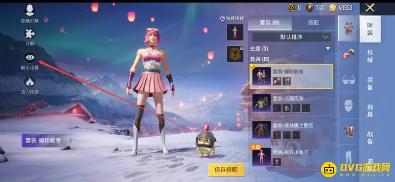 《和平精英》特训岛小鸡隐藏方法