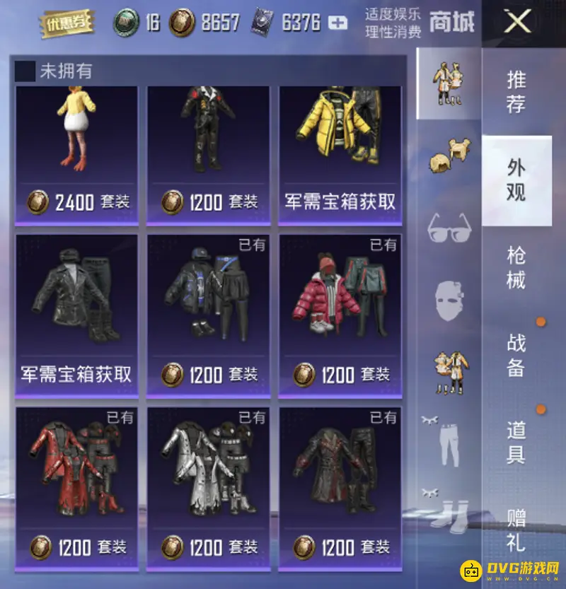 《和平精英》服饰币用途详解