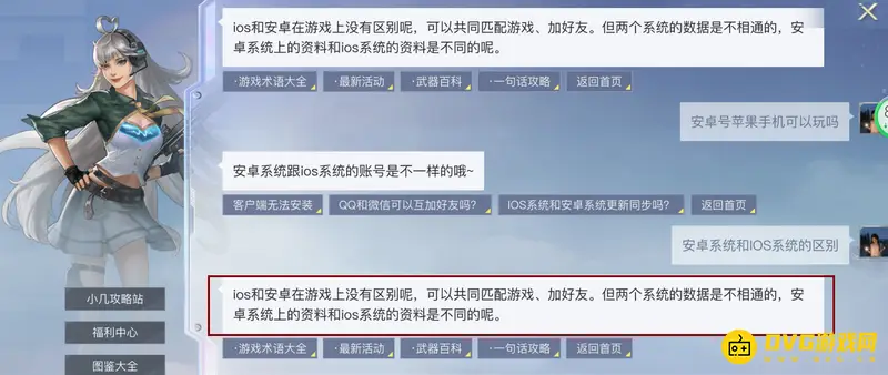 《和平精英》数据保留说明