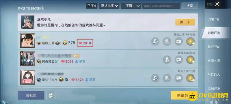 《和平精英》赠送礼物规则详解