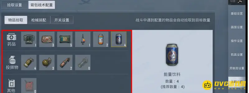 《和平精英》战术背包使用指南