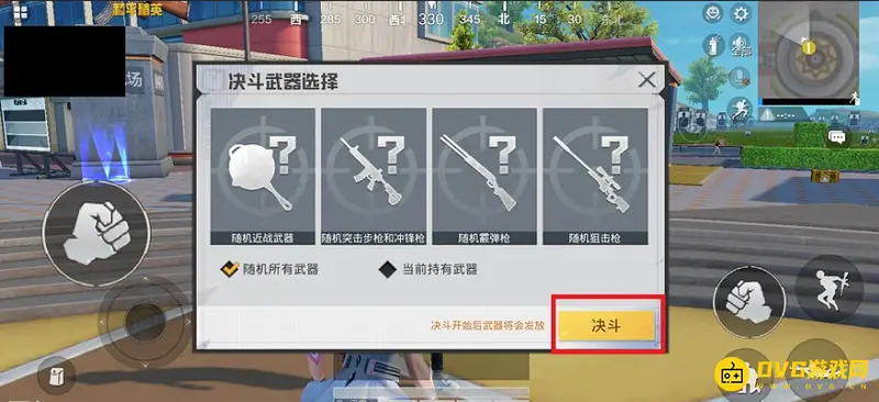 《和平精英》特训岛邀请决斗方法