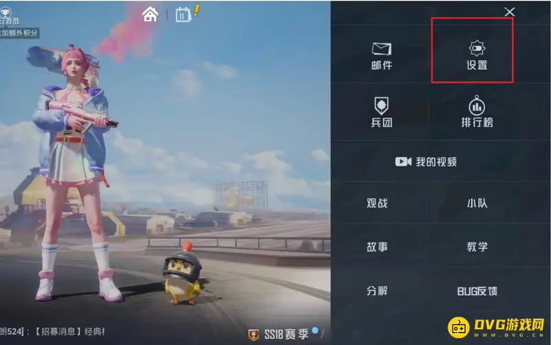 《和平精英》异地登录记录查询方法