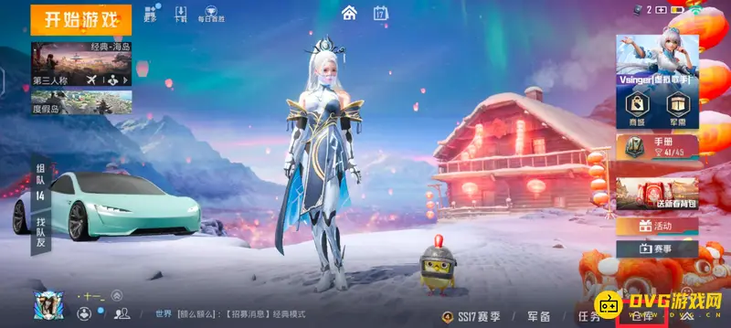 《和平精英》游戏语音包设置教程