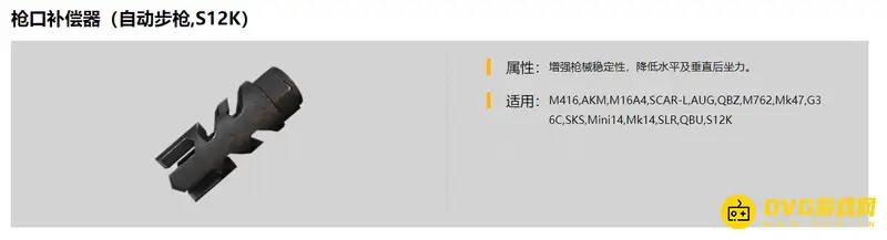 《和平精英》M416配件搭配攻略