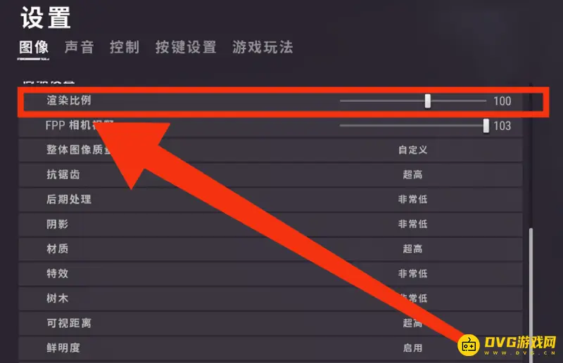 《和平精英》渲染比例设置指南