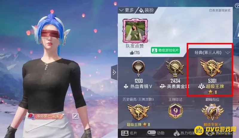 《和平精英》王牌11星水平解析