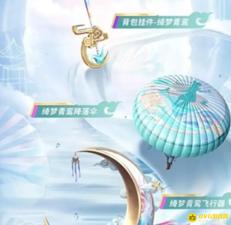 《和平精英》逍遥一梦皮肤价格详解