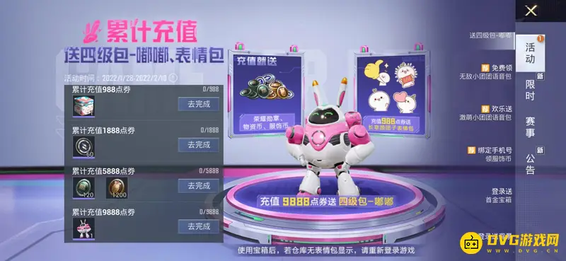 《和平精英》4级包嘟嘟功能介绍