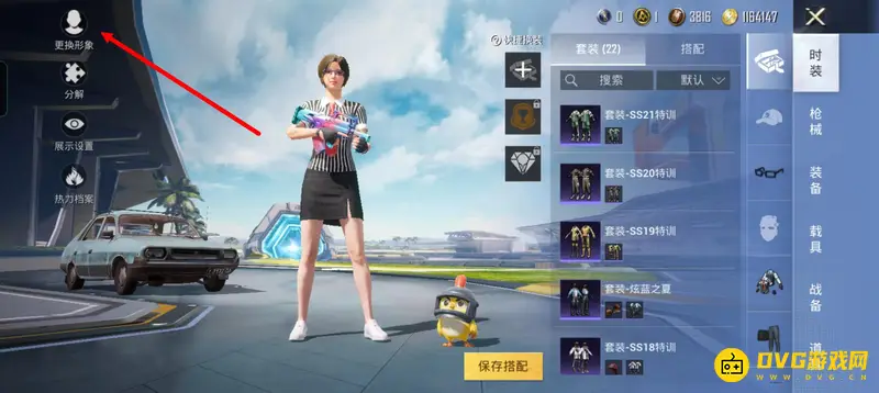 《和平精英》捏脸代码输入教程