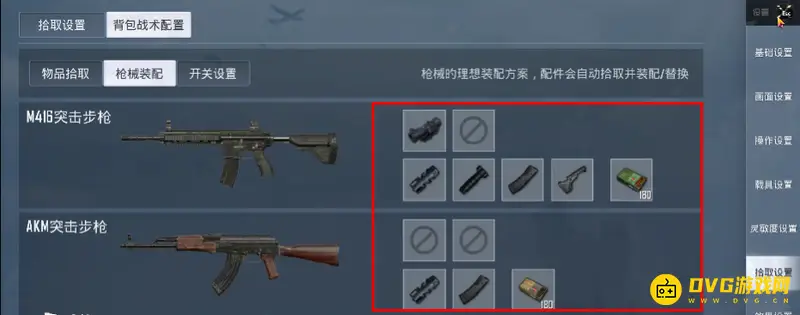 《和平精英》战术背包使用指南
