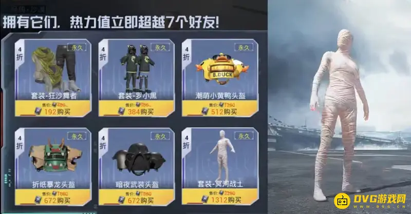 《和平精英》SS19僵尸皮肤获取方法