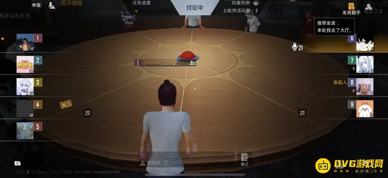 《和平精英》谁是内鬼玩法详解