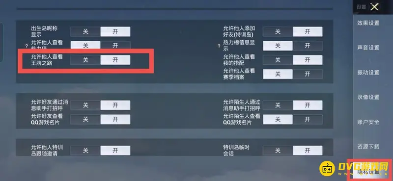 《和平精英》出生岛隐藏段位印记方法