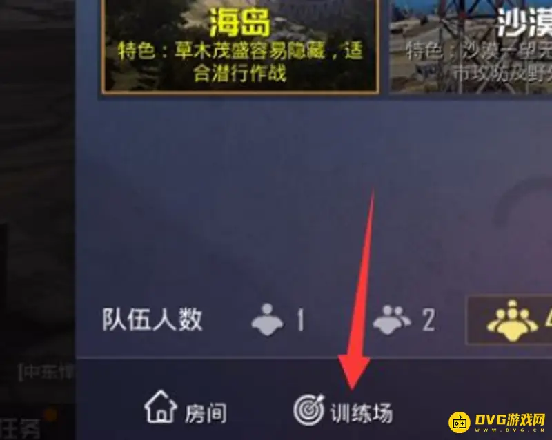 《和平精英》人机房开启流程详解