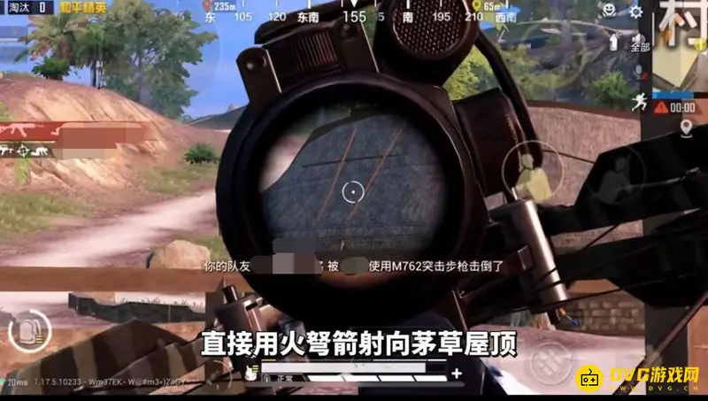 《和平精英》火焰村点燃方法详解