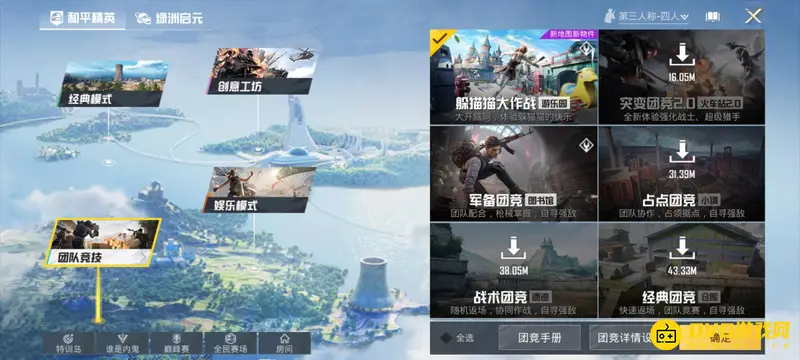 《和平精英》大神养成攻略