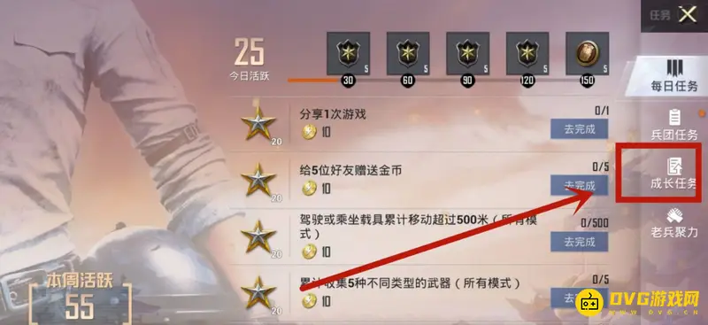 《和平精英》快速升级攻略
