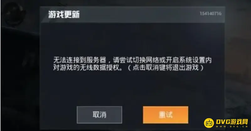《和平精英》平板更新问题解析