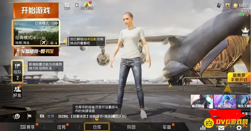 《和平精英》退款封号能否联系客服解封