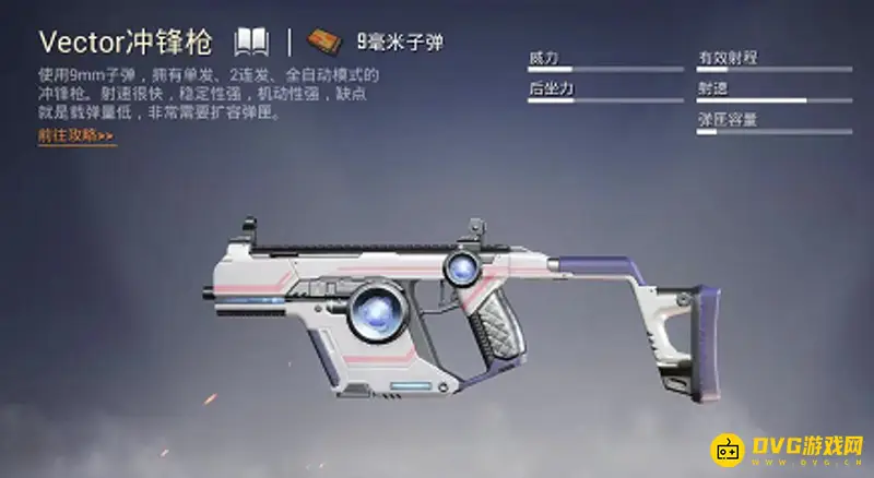 《和平精英》前十名枪械推荐