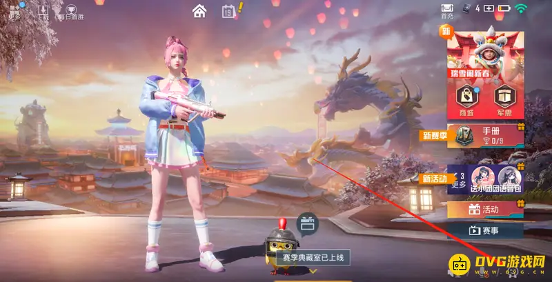 《和平精英》动作特效使用方法详解