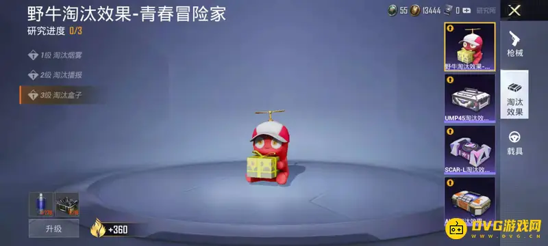 《和平精英》15赛季手册介绍