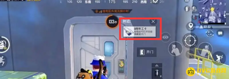 《和平精英》工卡位置详解