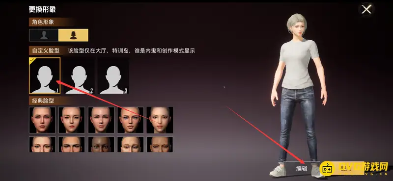 《和平精英》王一博捏脸代码详解