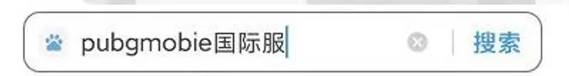 《和平精英》国际服手游下载教程
