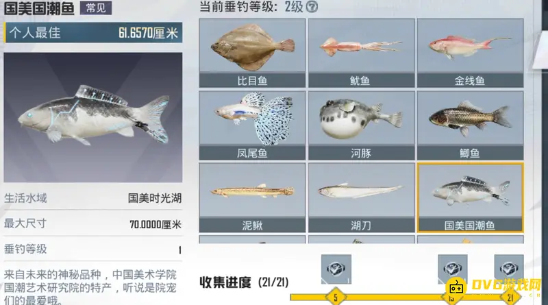 《和平精英》国美国潮鱼钓点详解-国美时光湖独家钓鱼位置