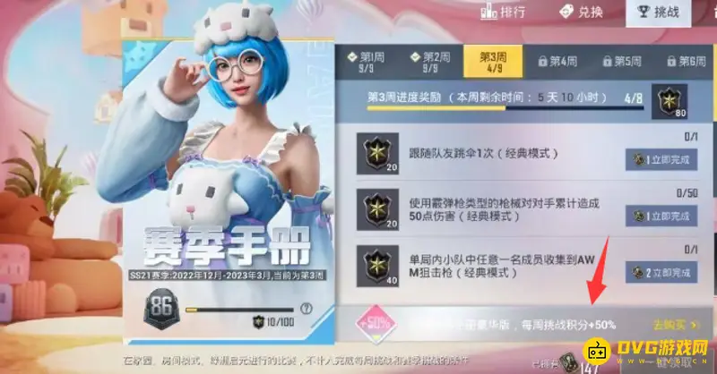 《和平精英》豪华手册积分怎么获得-豪华手册积分的获取方法