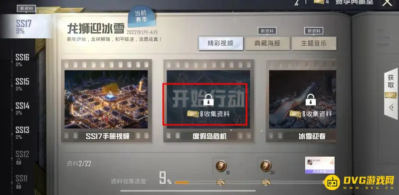 《和平精英》典藏兑换券使用方法详解