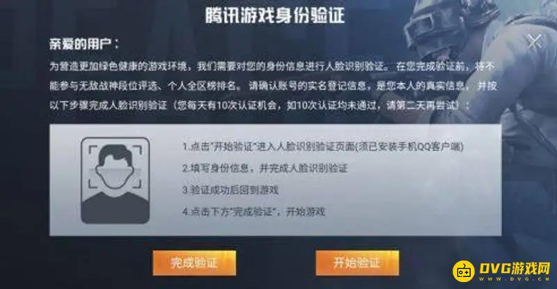 《和平精英》不能玩了怎么办