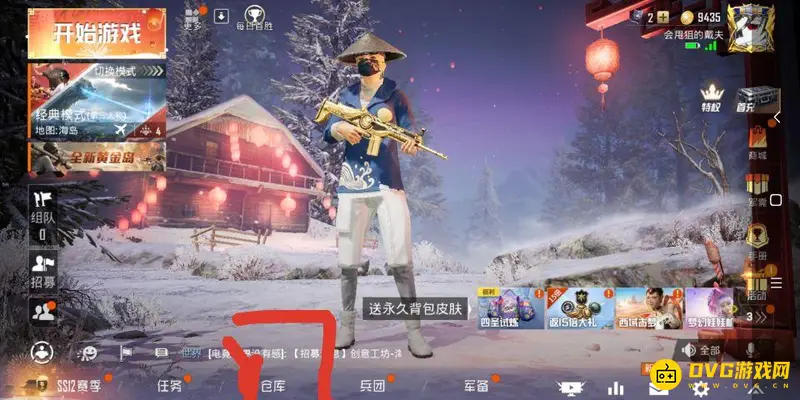 《和平精英》捏脸教程