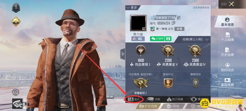 《和平精英》好友添加时间查看