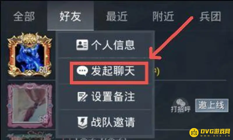 《和平精英》拉黑陌生玩家方法详解