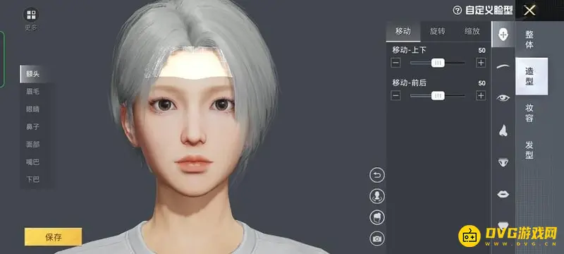 《和平精英》捏脸教程