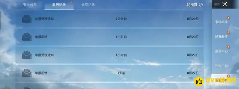 《和平精英》举报已被记录含义解析-举报机制与封号流程详解
