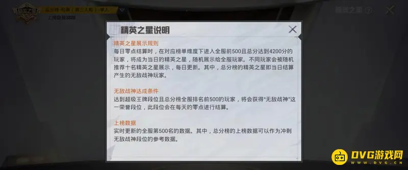 《和平精英》第一人称单排战神难度解析