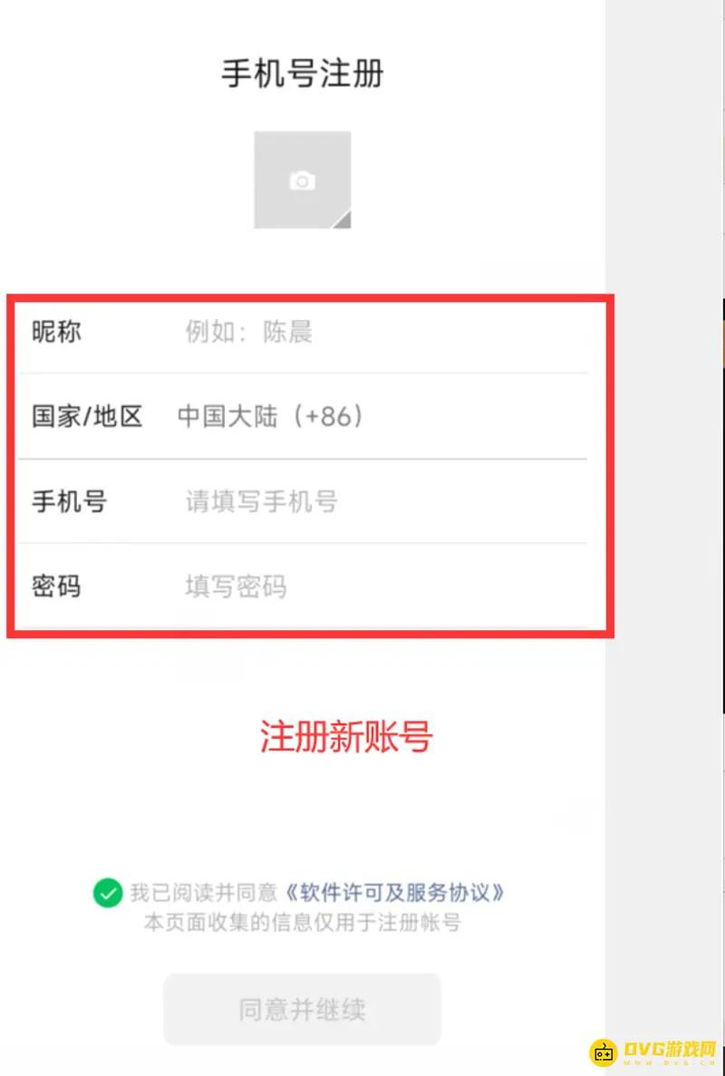 《和平精英》小号登录教程