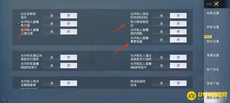 《和平精英》手册隐藏方法详解