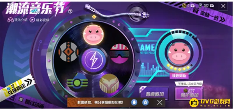 《和平精英》5星碎片兑换详解