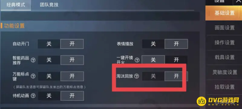 《和平精英》怎么看谁杀的我