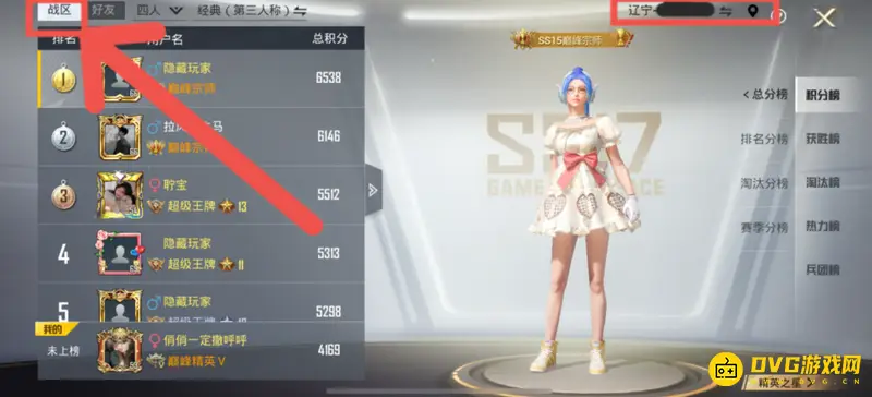 《和平精英》新版战区查看方法详解