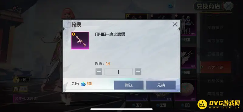 《和平精英》960扭蛋碎片赠送方法详解