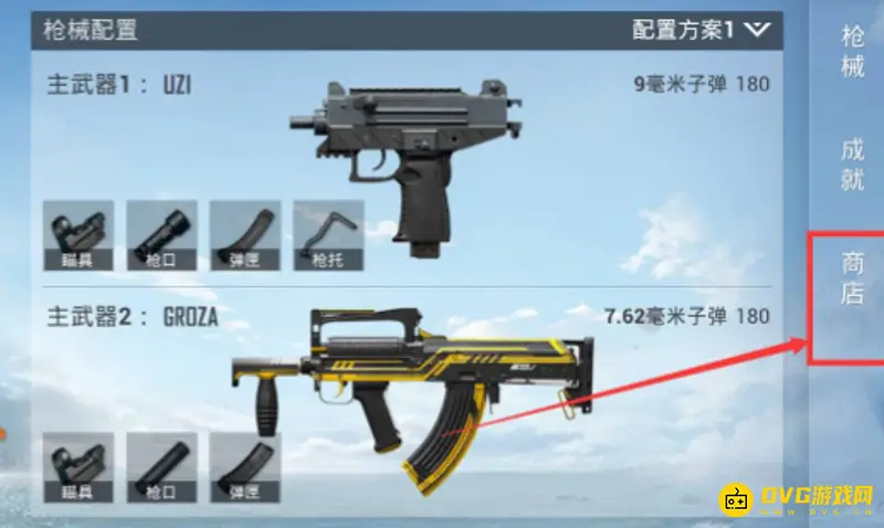 《和平精英》团竞商店位置详解
