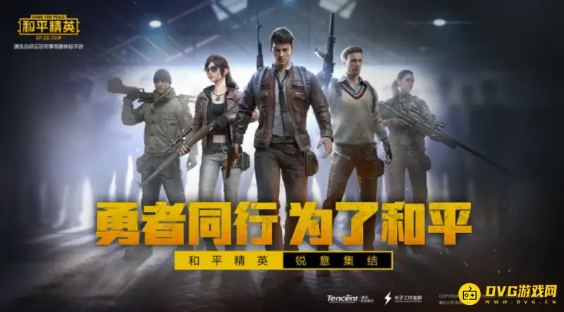 《和平精英》怎么隐身-好友屏蔽操作步骤