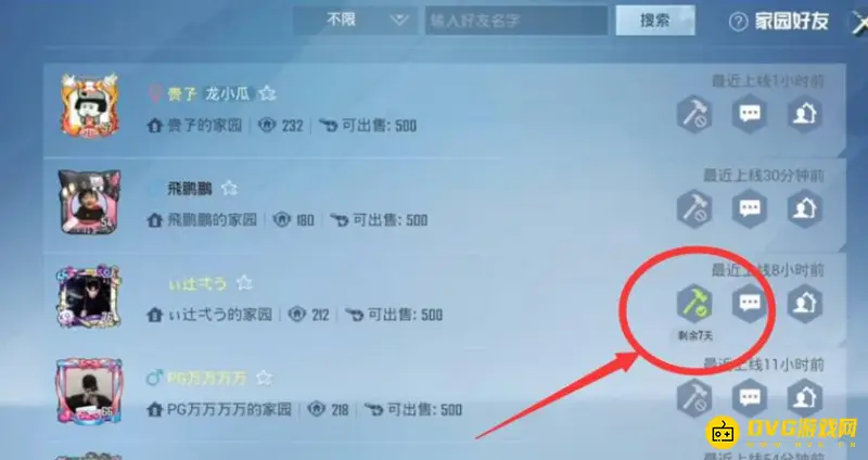 《和平精英》家园授权建筑问题解析