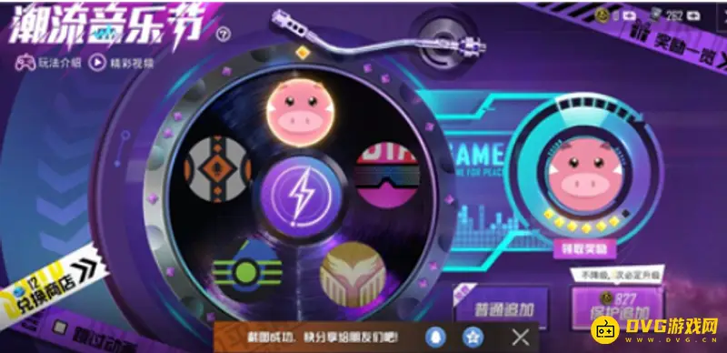 《和平精英》扭蛋机5星碎片兑换详解